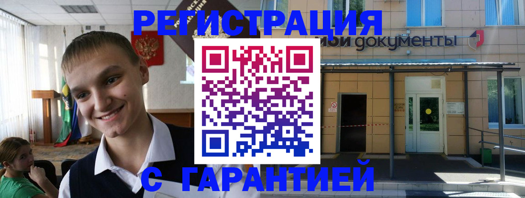 временная регистрация в квартире в Невельске