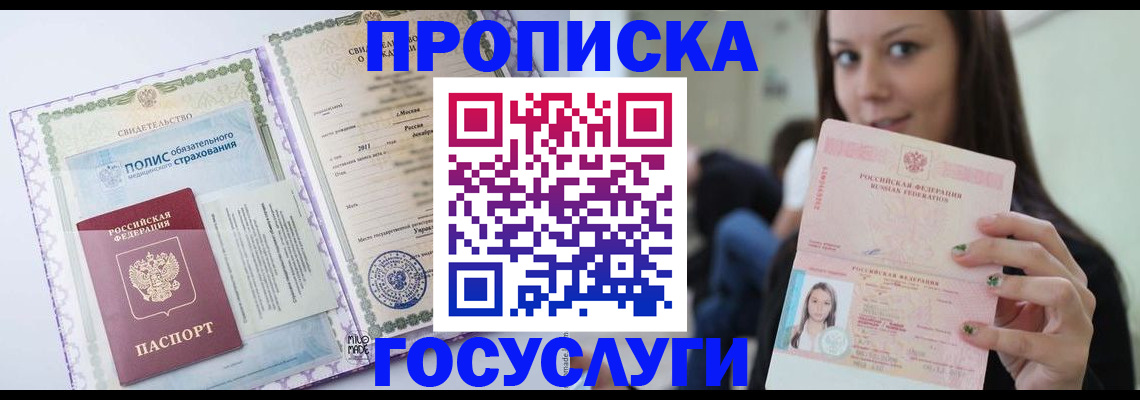 временная регистрация собственник в Невельске