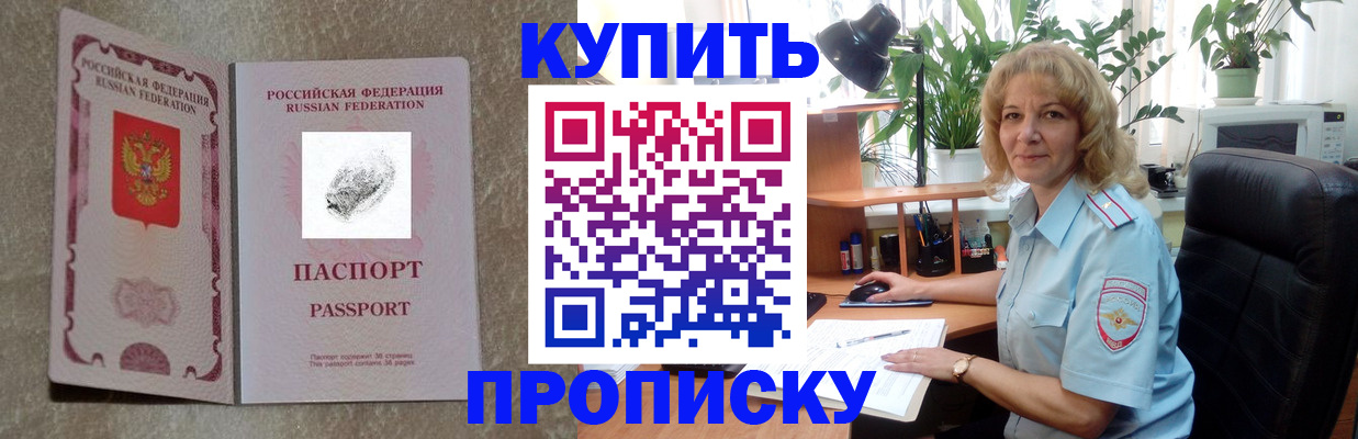 временная регистрация недорого в Невельске